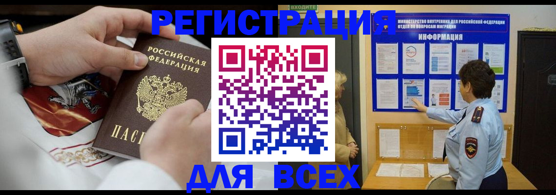 регистрация в Урайе
