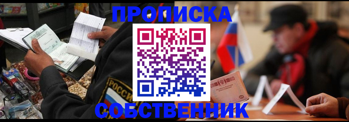 прописка ребенка в Урайе