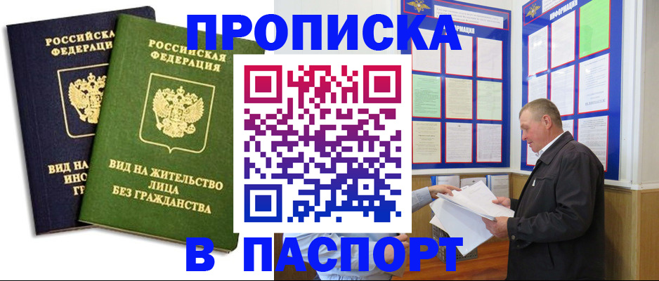 временная регистрация адрес в Урайе