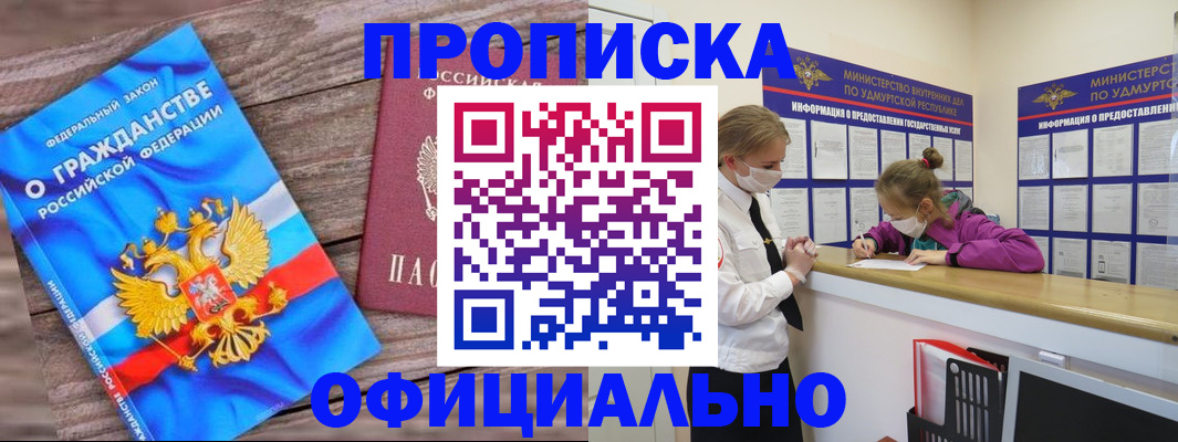 миграционный учет в Урайе