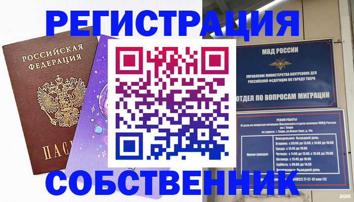прописка ребенка в Урайе